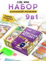 Алмазная мозаика набор, 9 в 1, "Котики", 14,5 см, алмазная мозаика мини сюжеты, На фото — предложение продавца