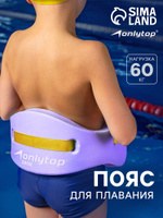 Пояс для аквааэробики, детский, 57х15х3 см, На фото — предложение продавца