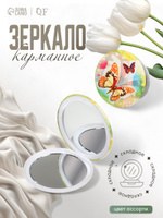 Зеркало складное "Бабочки", d - 7,5 см, рисунок разноцветный, На фото — предложение продавца