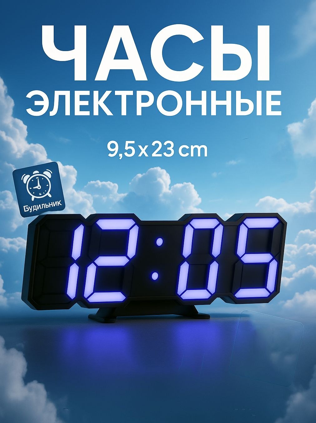 Настенные часы, 9.5 х 23 см c , будильником, от USB, На фото — предложение продавца