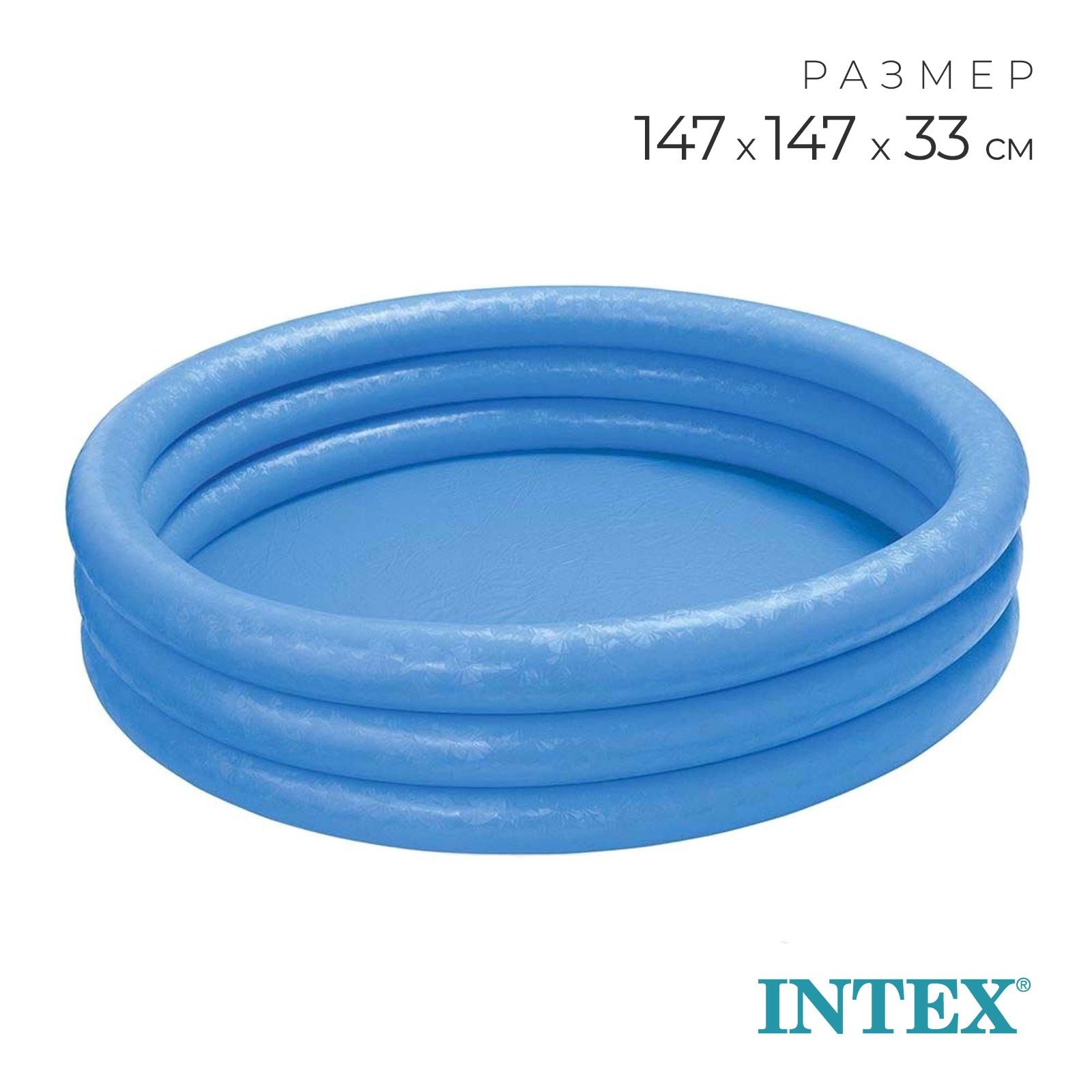 Бассейн надувной Кристалл , 147 х 33 см, от 2 лет, 58426NP INTEX