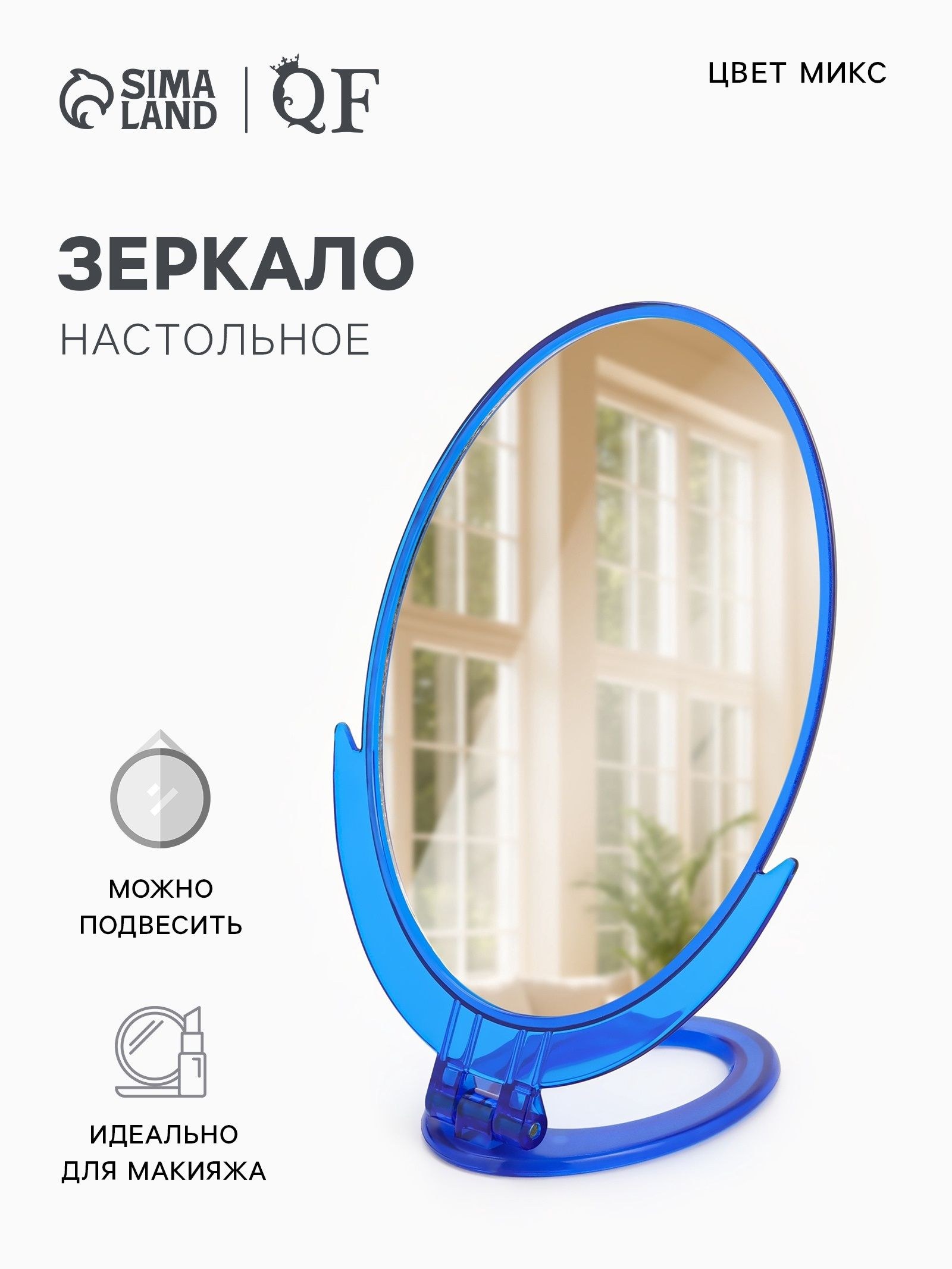 Зеркало складное-подвесное, зеркальная поверхность 14 x 29 см
