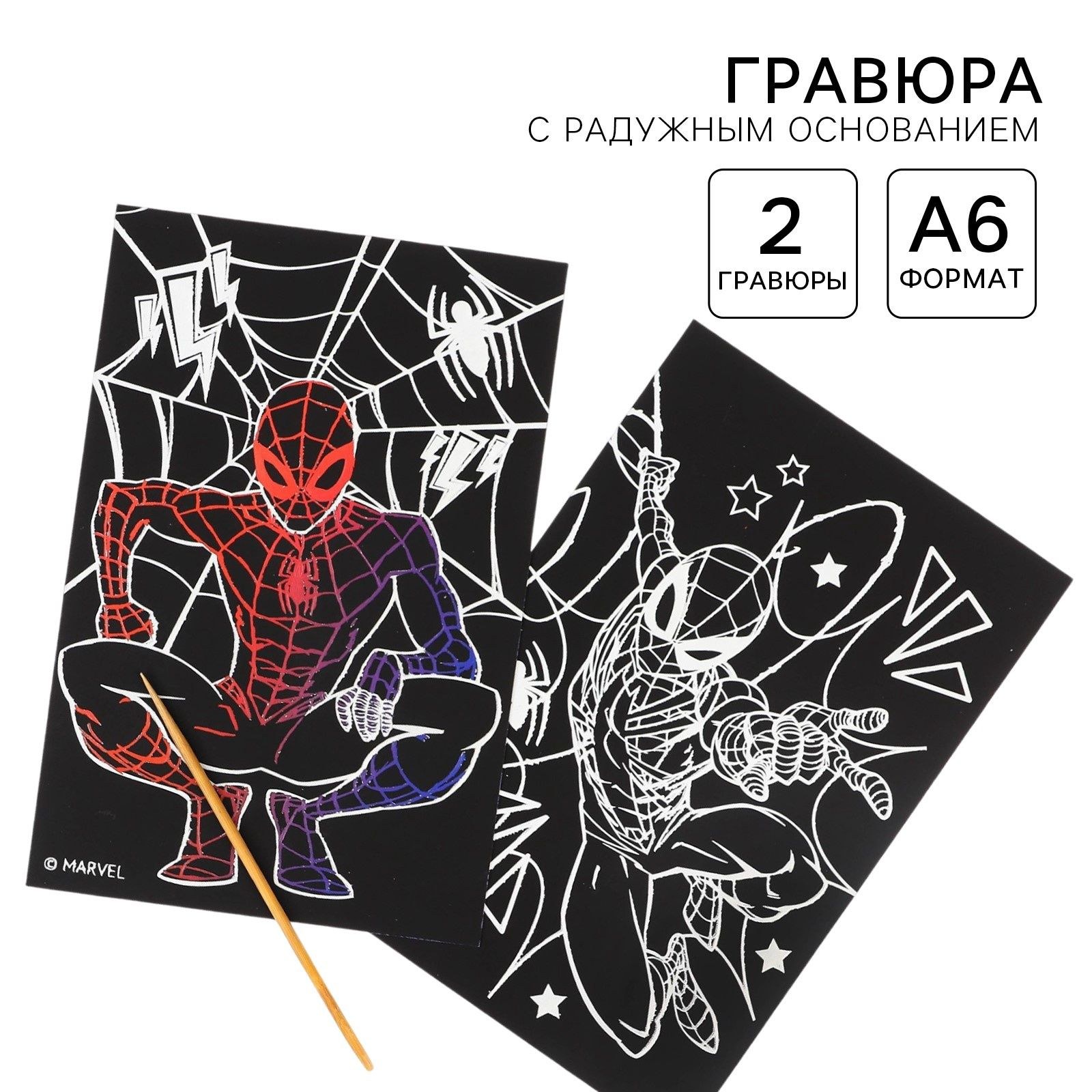 Гравюра "Человек-паук" MARVEL , набор 2 шт. , размер 10 x 15 см, На фото — предложение продавца