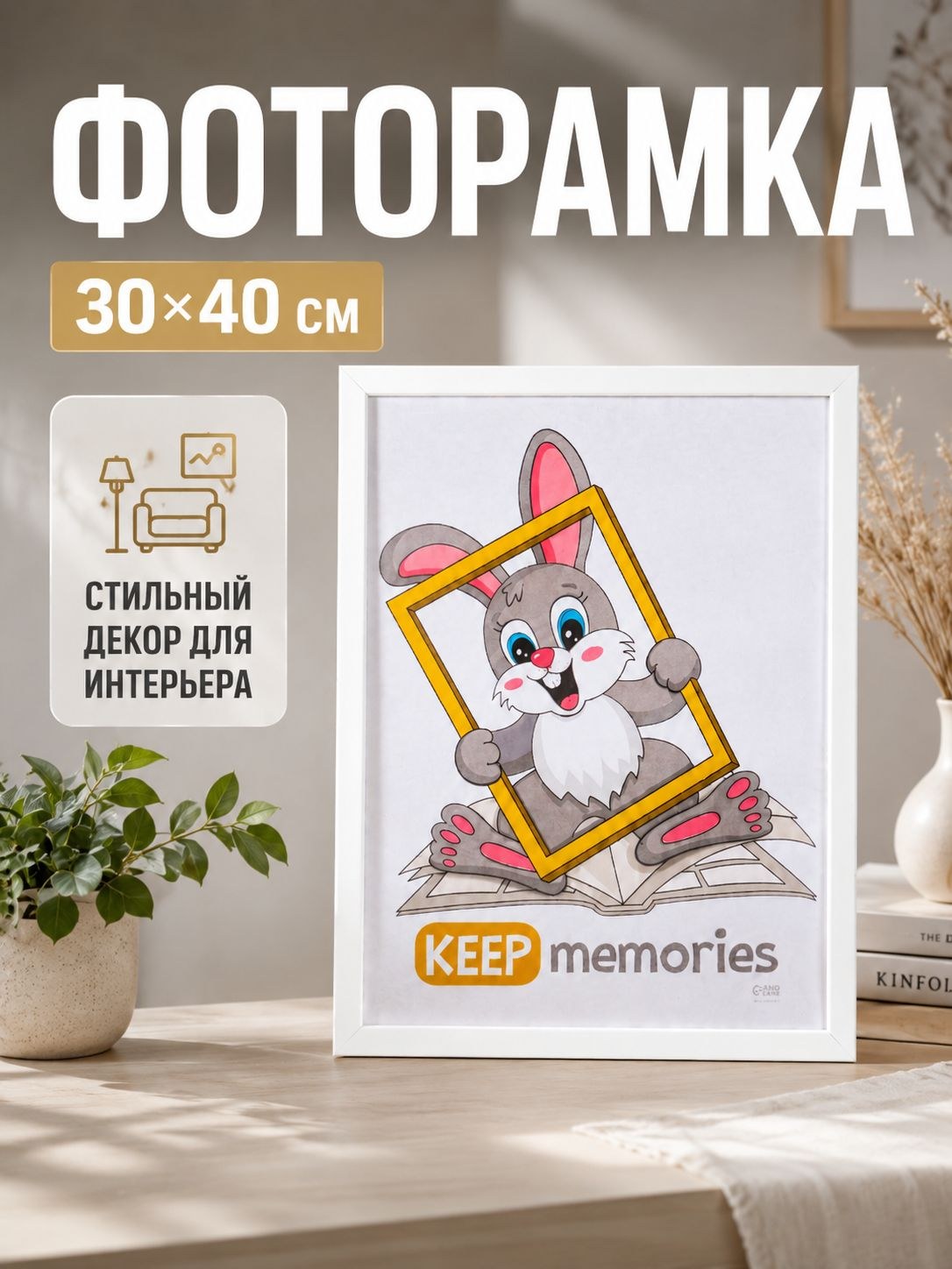 Фоторамка 30x40 см / рамка для фото с пластиковым экраном, На фото — предложение продавца