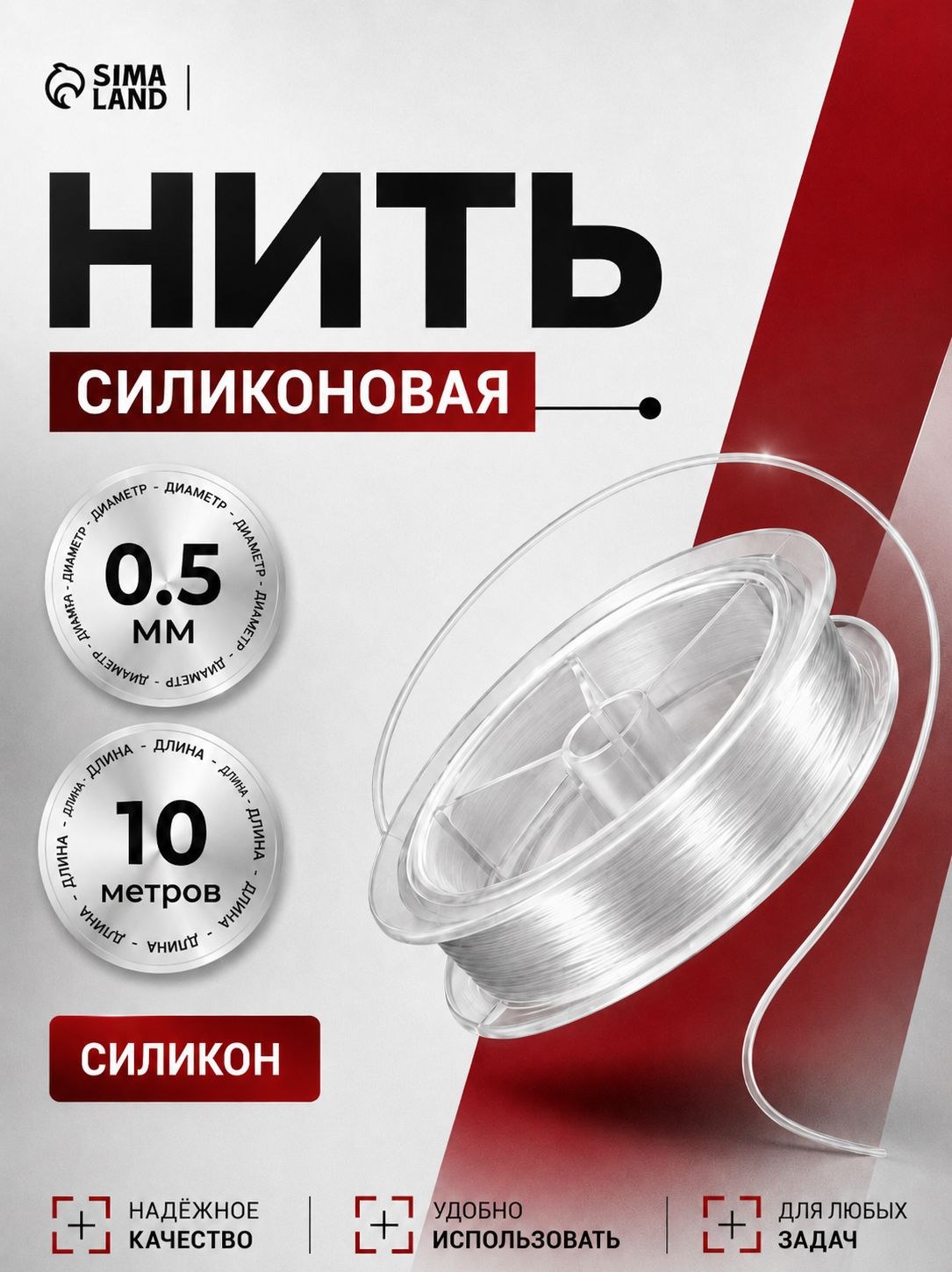Основа для украшений / силиконовая нить резинка для бисера и рукоделия (0.5 мм, 10 м), На фото — предложение продавца
