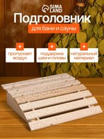 Подголовник для бани и сауны из липы 34 * 32 * 12 см, анатомический, "Русский узор", деревянный на полок, На фото — предложение продавца