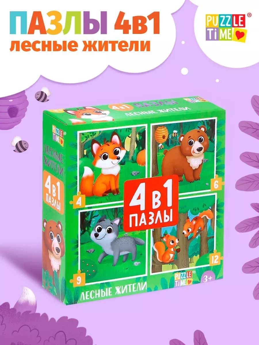 Пазлы для детей, 31 элемент, "Лесные жители", Puzzle Time, набор 4 в 1, детские пазлы, На фото — предложение продавца