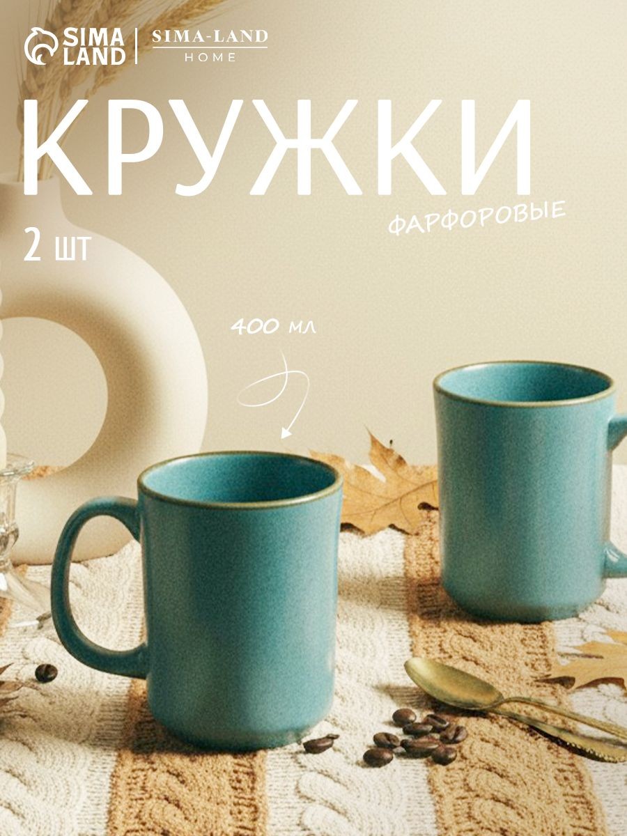 Набор кружек 400 мл, SL Home "Аззура", кружки 2 шт, фарфоровые, На фото — предложение продавца