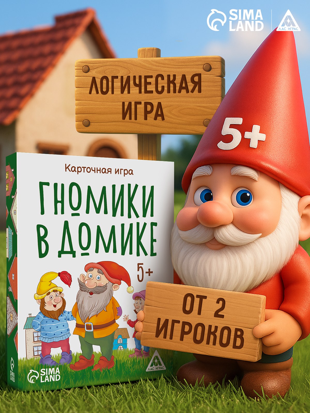 Карточная игра "Гномики в домике", 36 карт, 5+