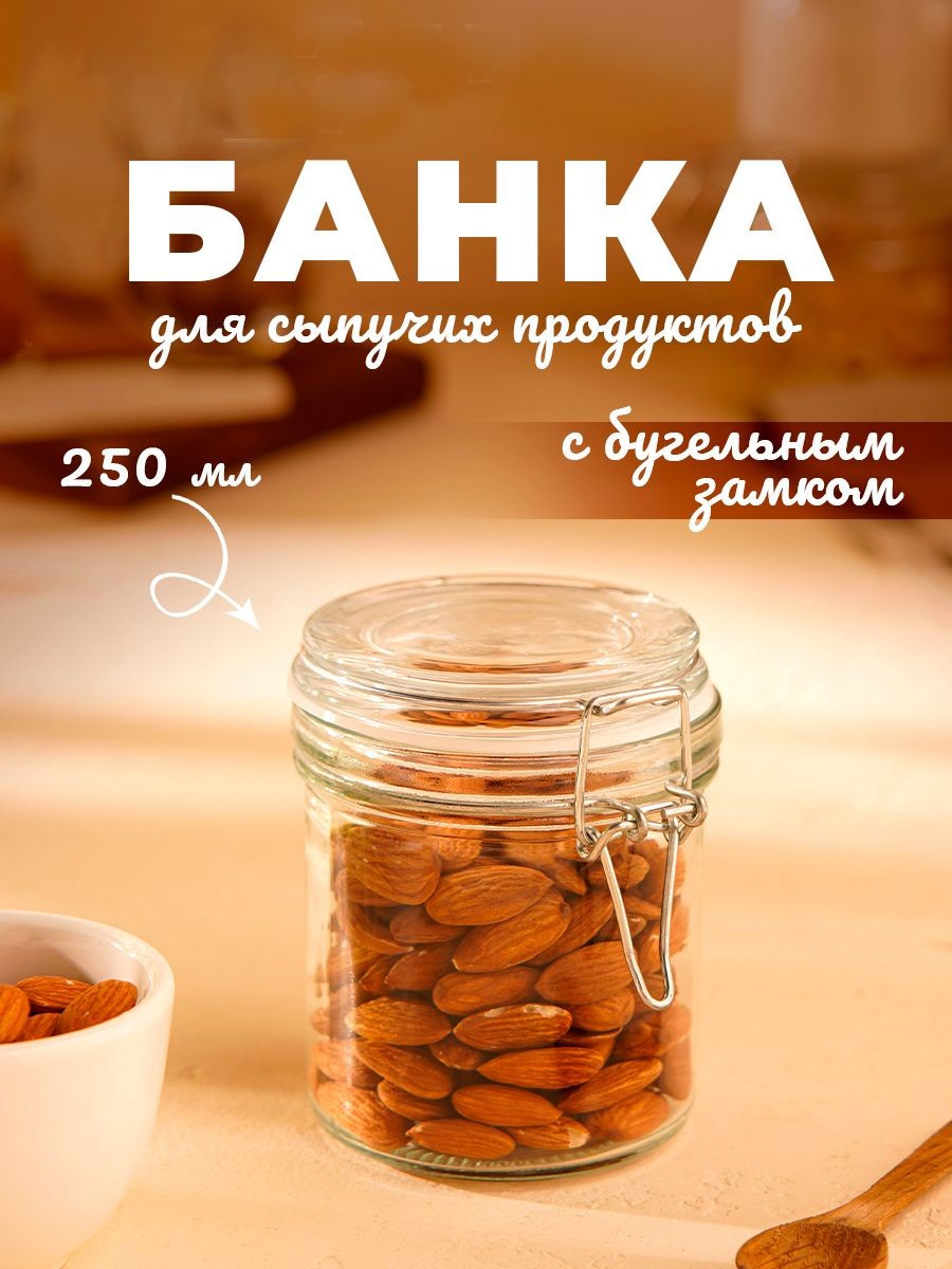 Банка с бугельным замком стеклянная Доляна "Галерея", объем 250 мл, прозрачная, На фото — предложение продавца