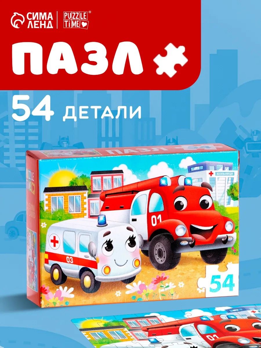 Пазлы для детей 3 лет "Машинки №1", 54 элемента, Puzzle Time, пазлы для малышей