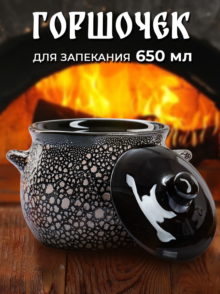 Горшочек для запекания в духовке "Мрамор", объем 650 мл, размер 12,5х12,5 см, керамика