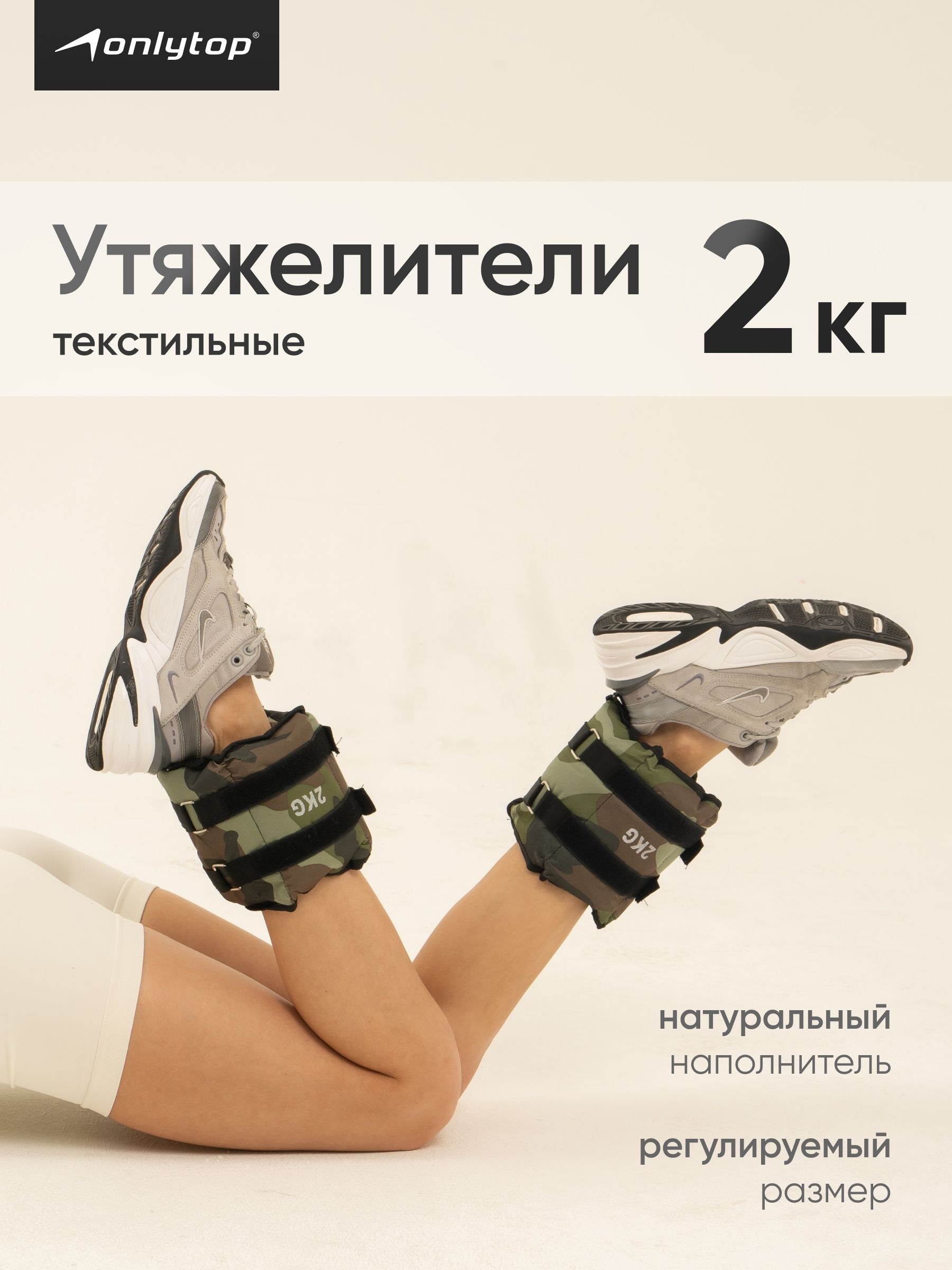 Утяжелители для ног и рук 2 кг x 2 шт, грузы для фитнеса и спорта