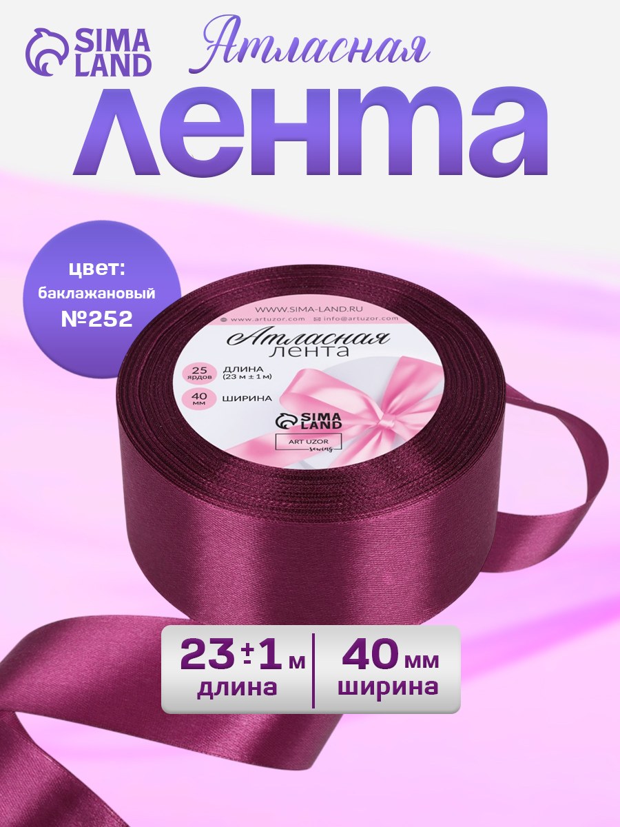 Атласная лента, лента для упаковки подарков, бордовая 4 см x 23 м упаковочная для рукоделия, для декора и творчества, шитья
