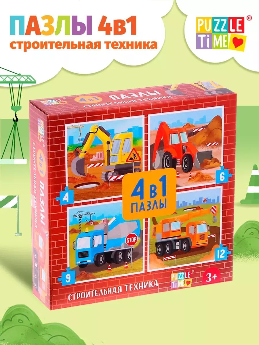 Пазлы для детей, "Строительная техника", Puzzle Time, 31 элемент, набор 4 в 1, пазл для мальчиков, На фото — предложение продавца