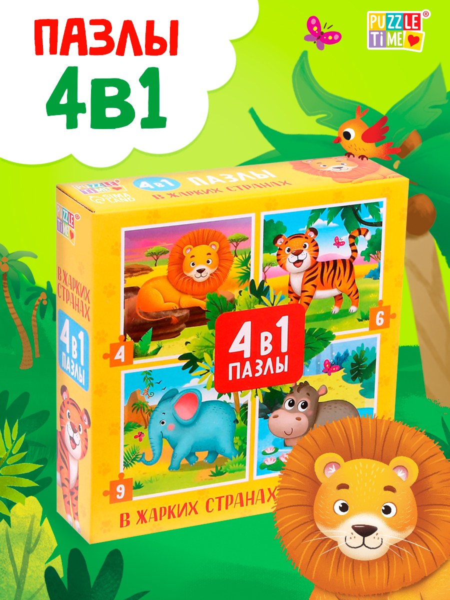 Пазлы для малышей, Puzzle Time, "В жарких странах", набор пазлов для детей 4 в 1, пазлы для детей 3 лет, На фото — предложение продавца