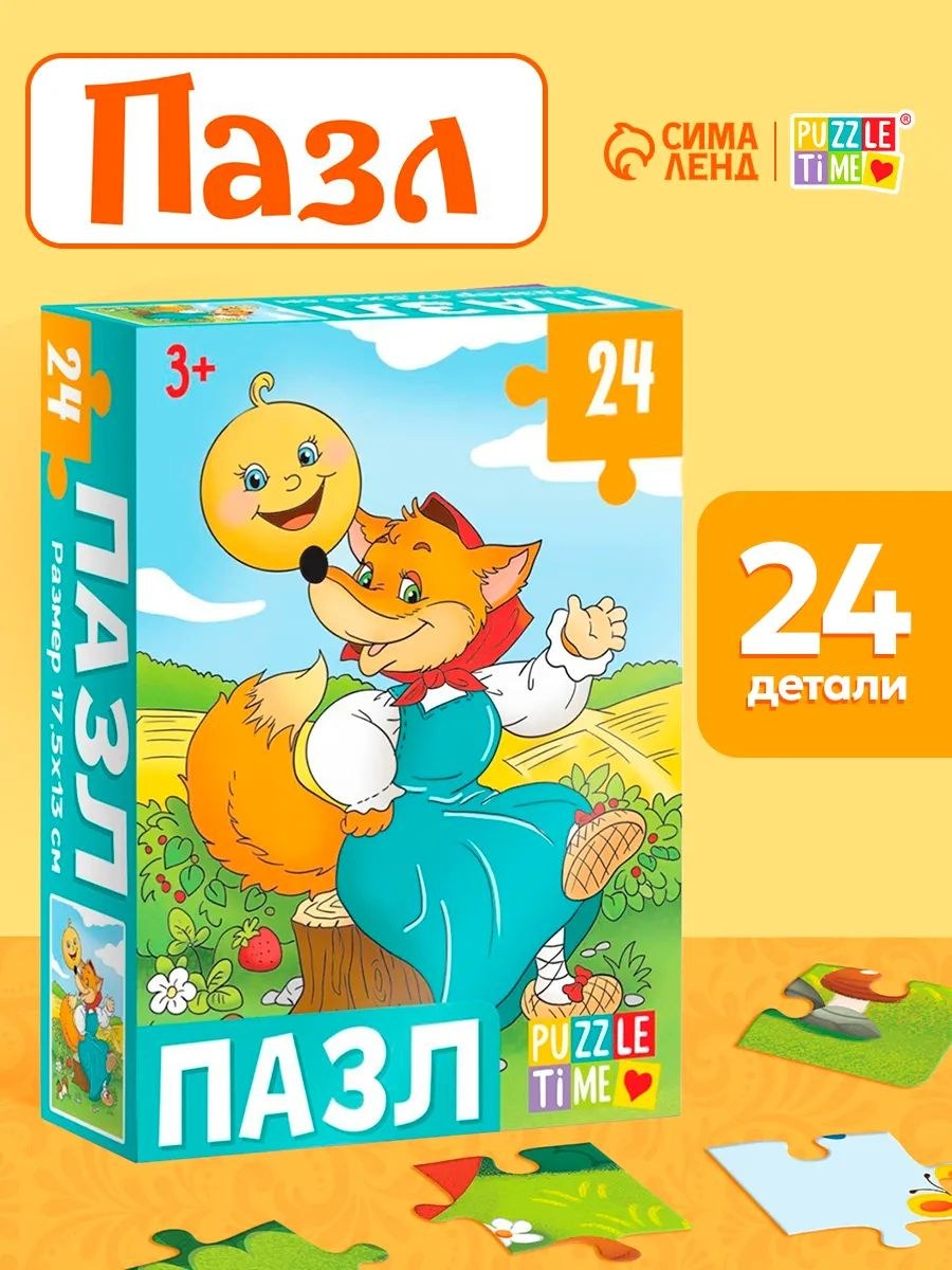 Пазлы для детей 3 лет, "Колобок", Puzzle Time, 24 элемента, пазлы для малышей, На фото — предложение продавца