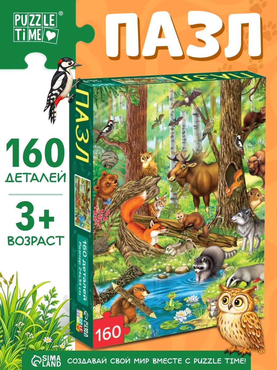 Пазлы для детей 3 лет, "Лесные животные", Puzzle Time, 160 элементов, детские пазлы, пазлы для малышей, На фото — предложение продавца