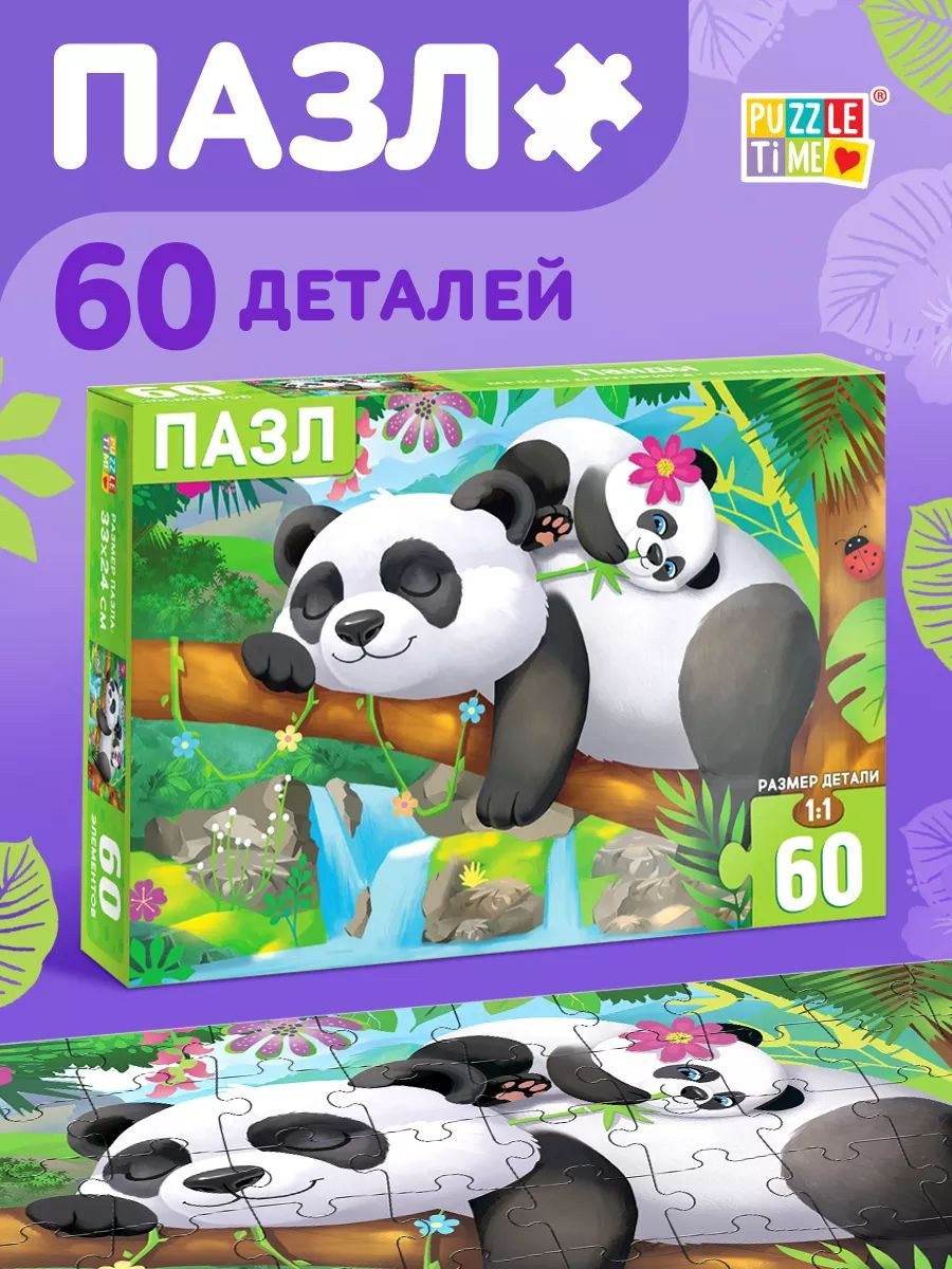 Пазлы для детей от 3 лет, "Панда", Puzzle Time, 60 элементов, детские пазлы, На фото — предложение продавца