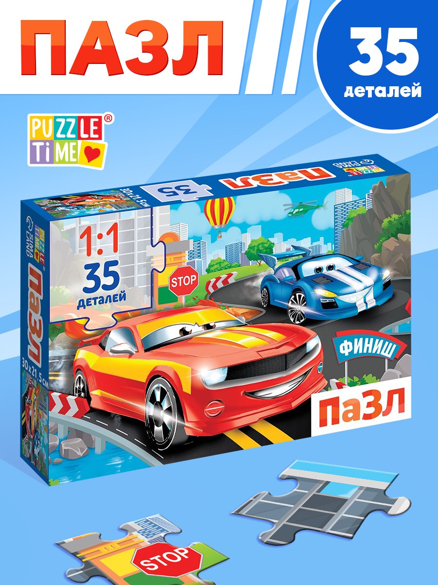 Пазлы для детей 3 лет, "Машинки", Puzzle Time, 35 элементов, пазлы для малышей, На фото — предложение продавца