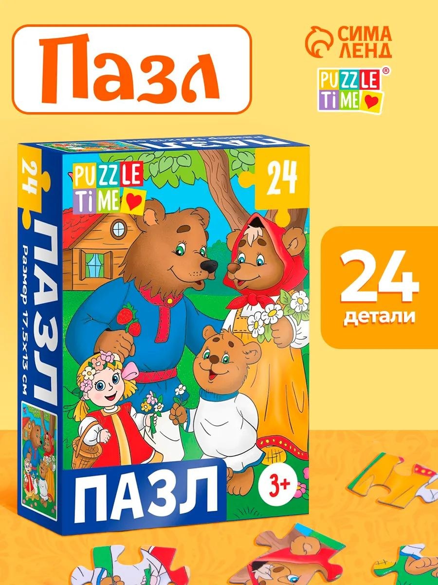 Пазлы для малышей, "Маша и три медведя", Puzzle Time, 24 элемента, пазлы для детей 3 лет, На фото — предложение продавца