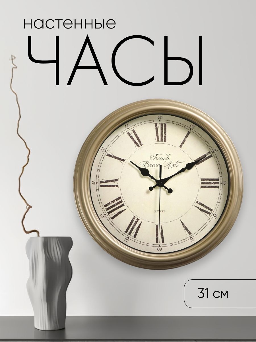 Часы настенные для интерьера "Классика" бесшумные, серый перламутр, d-31 cм, На фото — предложение продавца