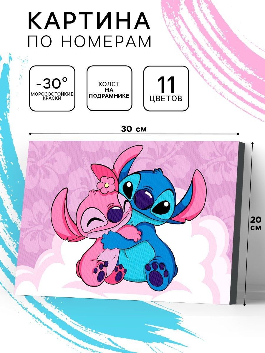 Картина по номерам "Стич", Disney, размер 20 х 30 см, На фото — предложение продавца
