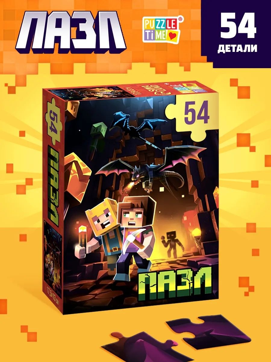 Пазлы для детей 3 лет, "Нижний мир", Puzzle Time , 54 элемента, пазлы для малышей, На фото — предложение продавца