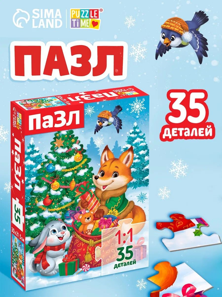 Пазлы для детей 3 лет "Подарки для зверят" 35 деталей, Puzzle Time, пазлы для малышей, На фото — предложение продавца