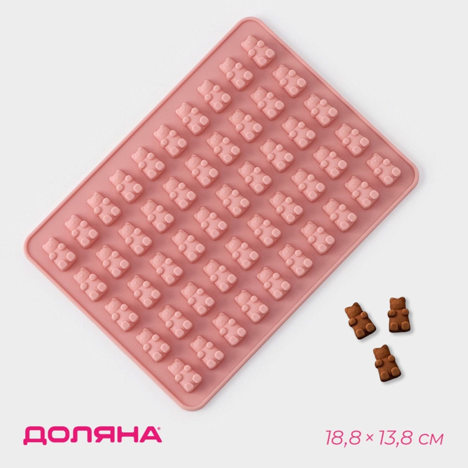 Форма для мармелада Доляна Сладкие мишки , силикон, 18.8 13.8 см, 50 ячеек (1.8 1.1 см), МИКС, На фото — предложение продавца