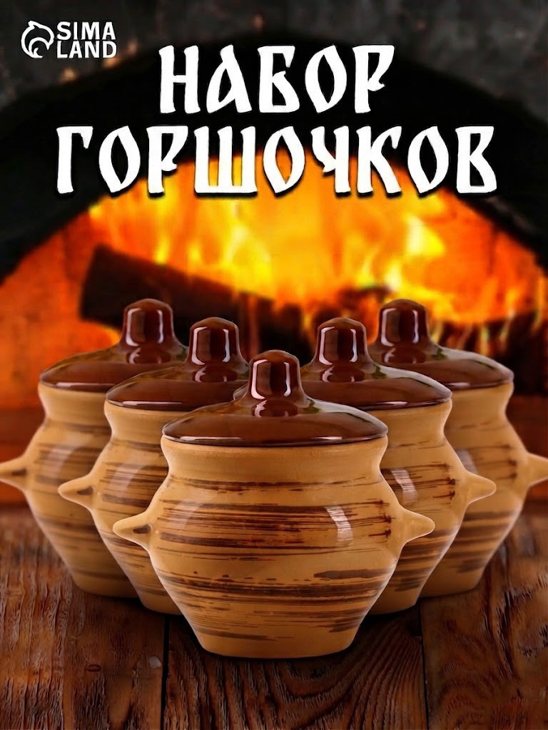 Горшочек для запекания, 6 штук набор горшков, 0,5 л, с ручками, На фото — предложение продавца