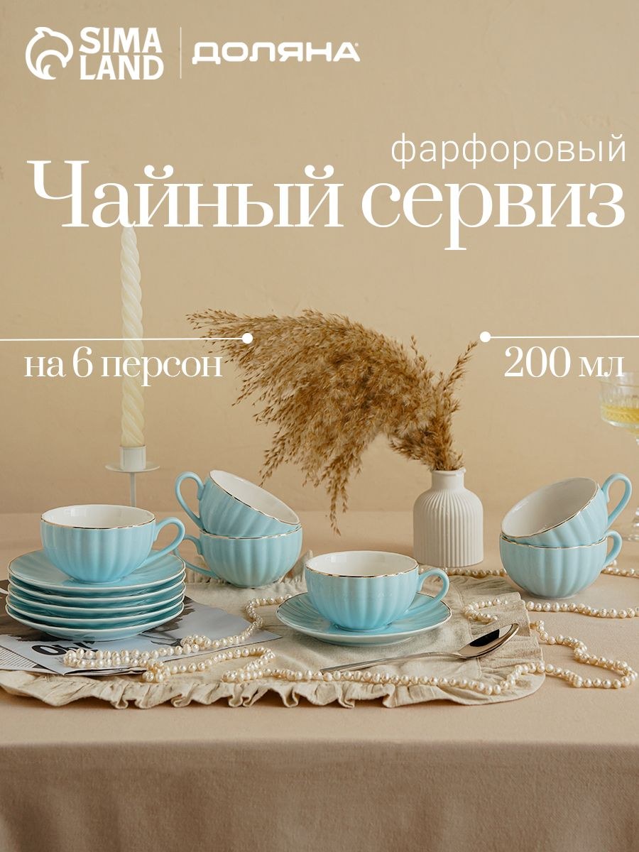 Чайный сервиз на 6 персон Доляна Вивьен, объем 200 мл, фарфор, чайный набор, голубой