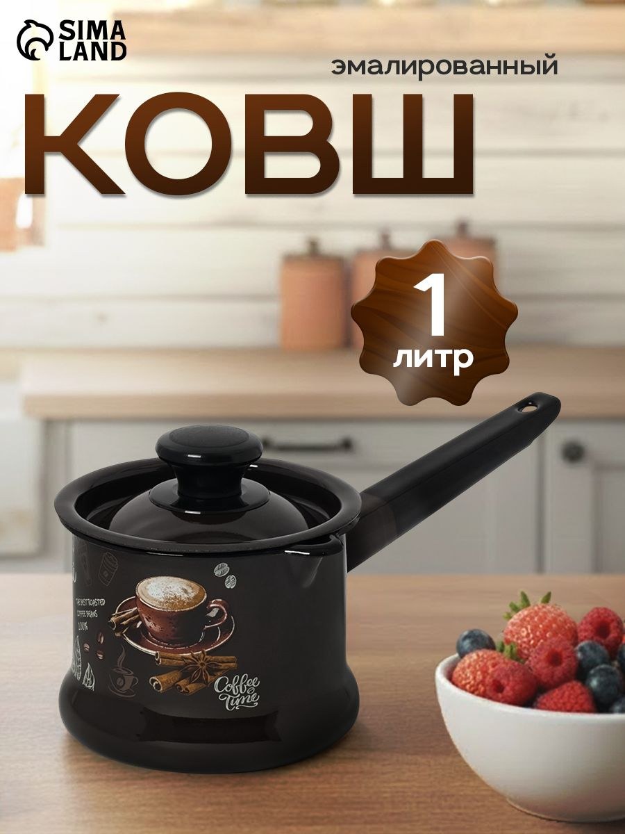 Ковш эмалированный Арабика , 1 л, черный