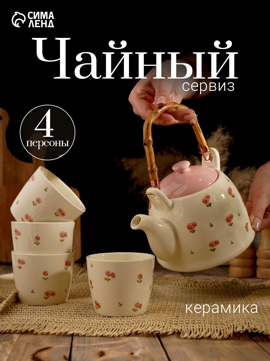 Набор чайный Цветы , на 4 персоны, чайник 20 14.5 12 см, 4 стакана 8.5 7 см, керамика, молочный