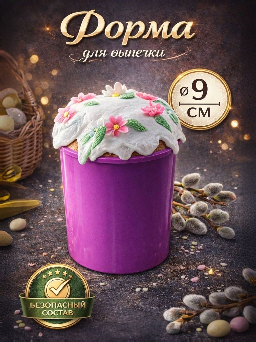 Силиконовая форма для выпечки Доляна "Кекс", 9 см