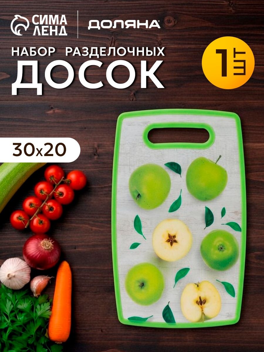 Доска разделочная 30х20 см, пластиковая