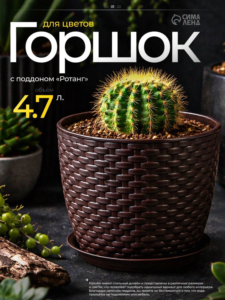 Горшок для цветов, 4.7 л, кашпо для растений комнатных, пластиковый с поддоном, На фото — предложение продавца