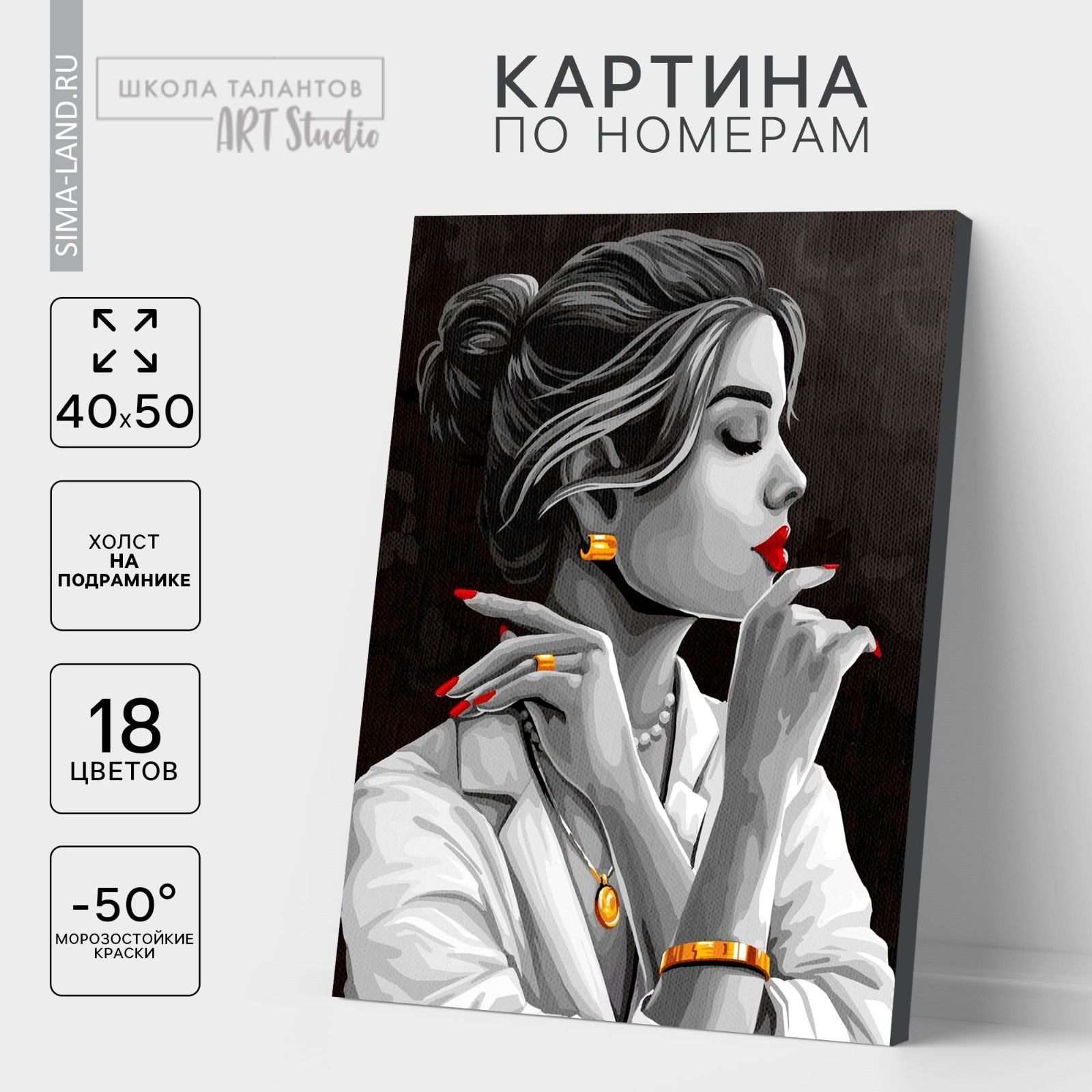 Картина по номерам на холсте с подрамником Школа талантов "Девушка в золоте", 40х50 см, На фото — предложение продавца