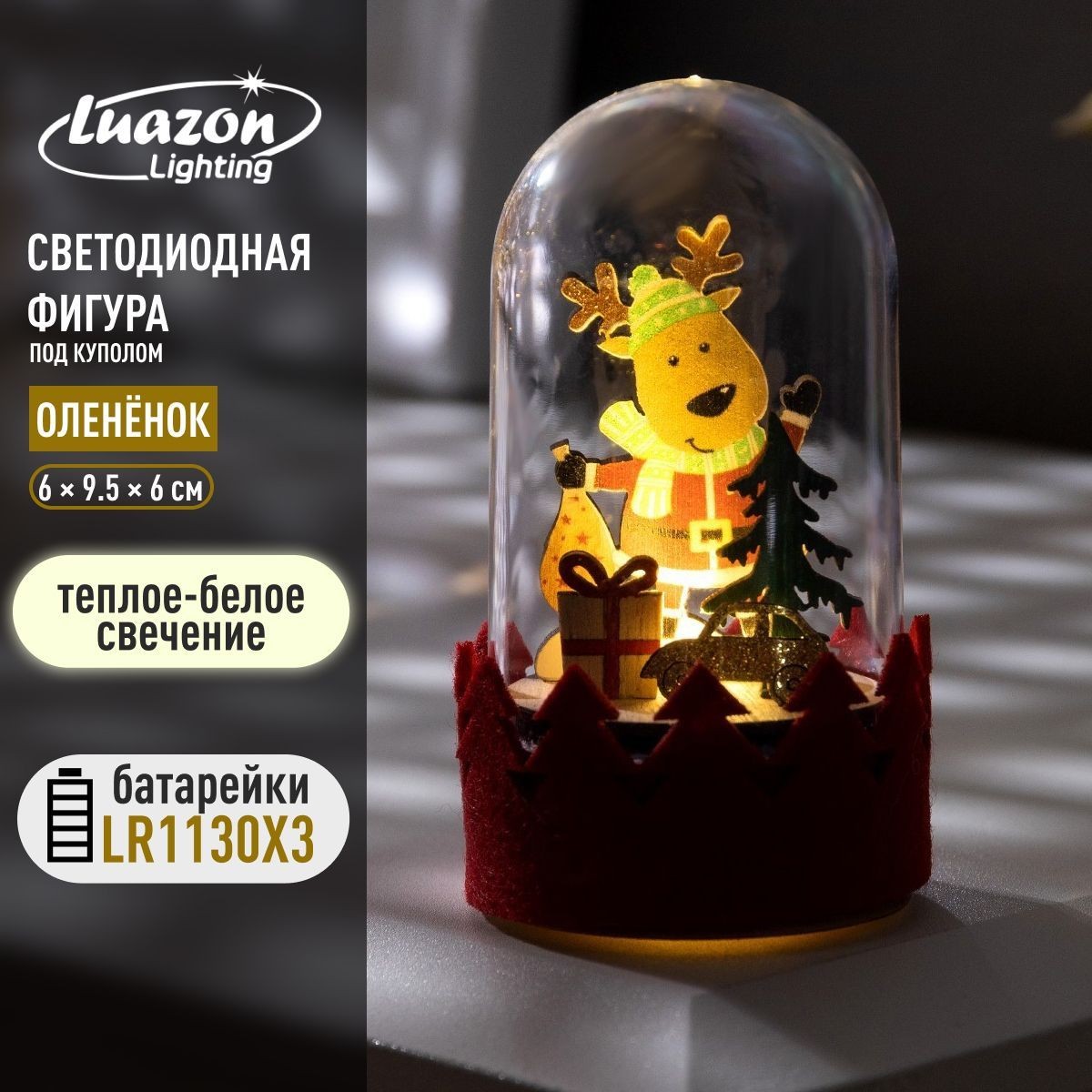 Светодиодная фигура новогодняя под куполом Оленёнок 6х9.5х6 см, дерево, батарейки LR1130х3, свечение тёплое белое, На фото — предложение продавца