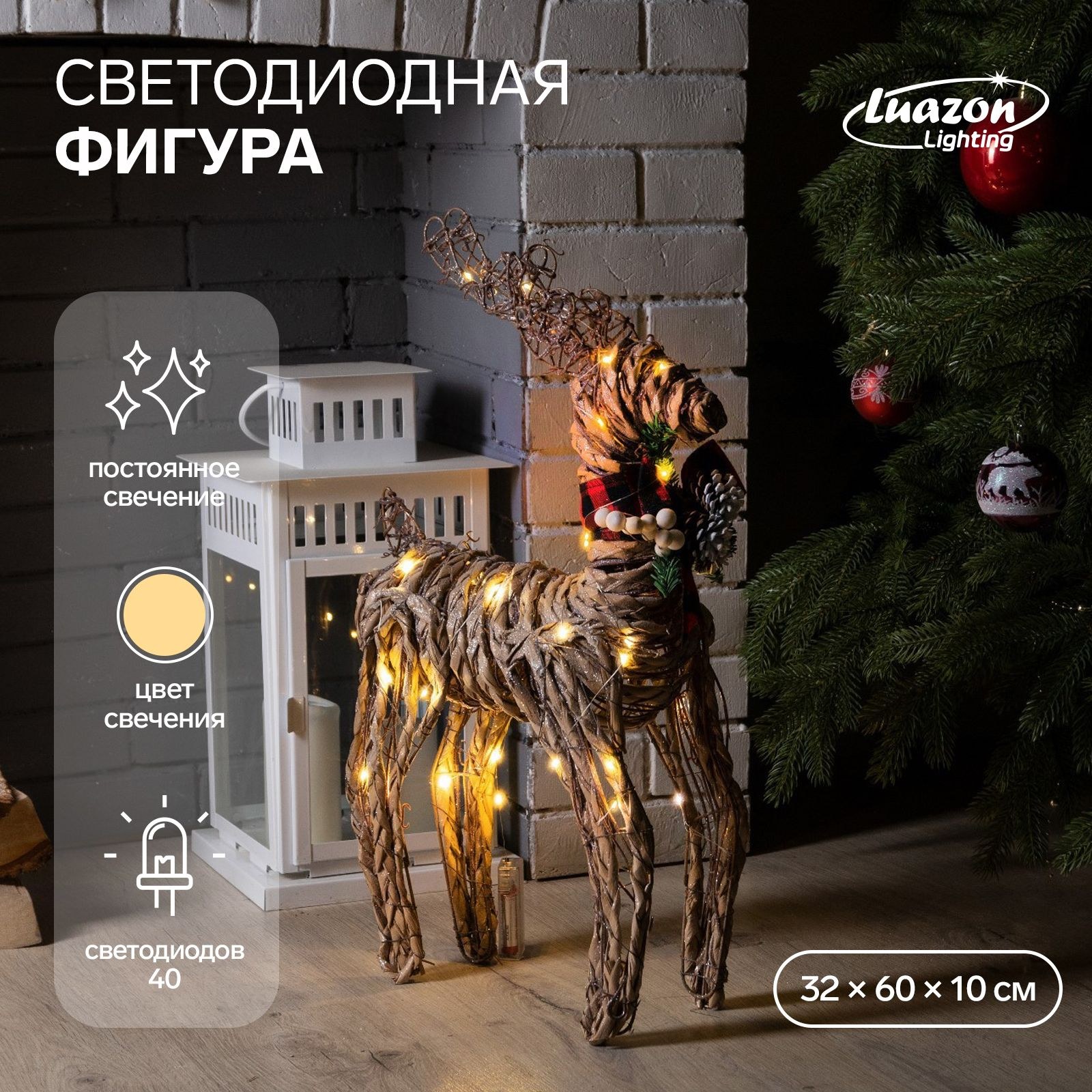Светодиодная фигура новогодняя Олень 32х60х10 см, текстиль, металл, батарейки ААх2 (не в комплекте), свечение тёплое белое, На фото — предложение продавца