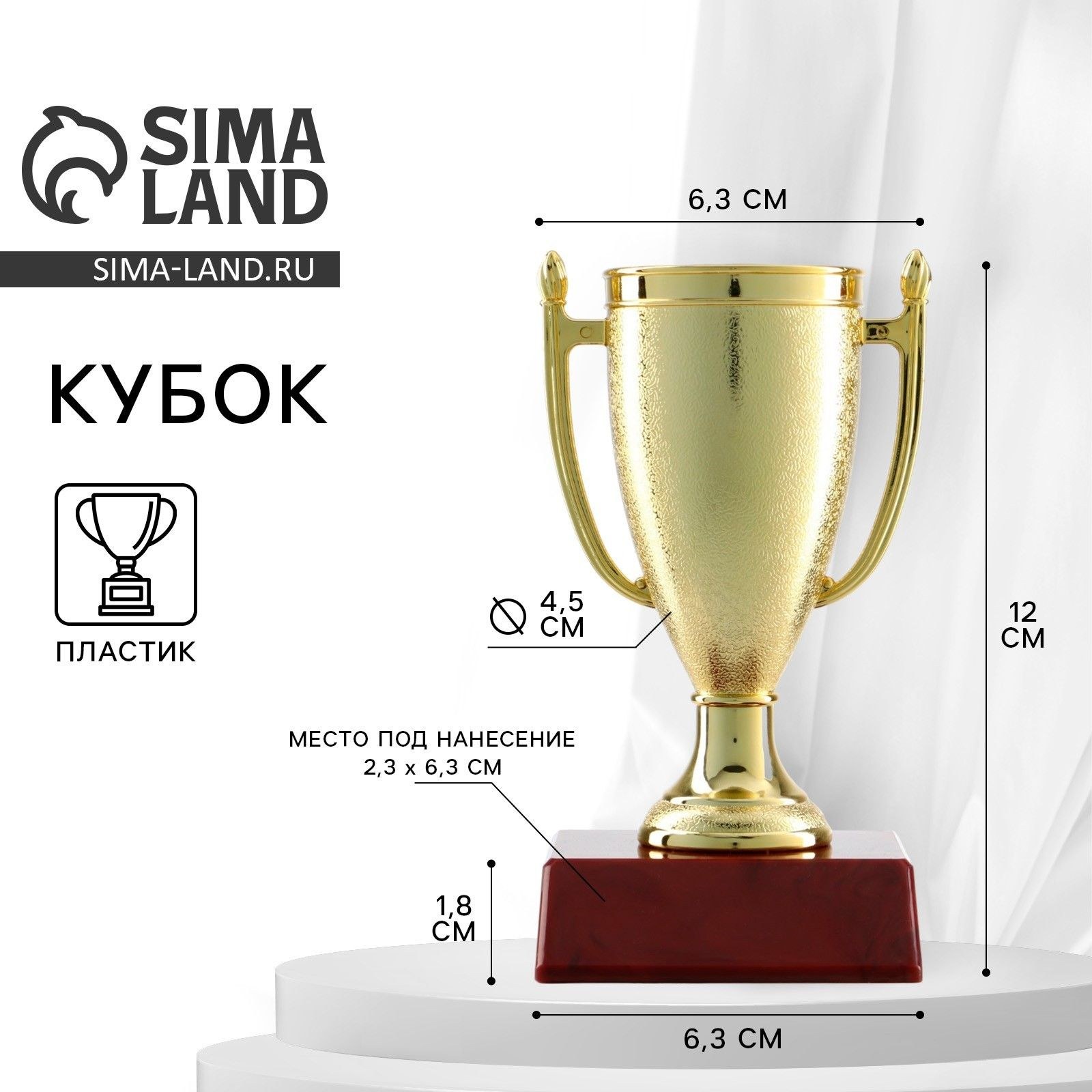 Кубок 103, наградная фигура, золото, подставка пластик, 12 х 6,3 х 6,3 см, На фото — предложение продавца