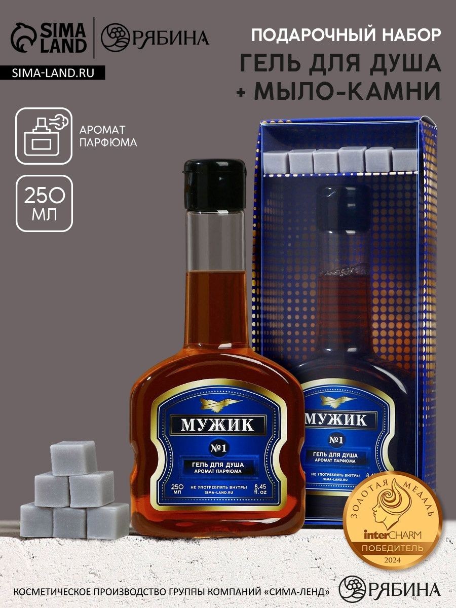 Подарочный набор косметики Мужик , гель для душа во флаконе коньяка 250 мл и мыло для рук, HARD LINE, На фото — предложение продавца