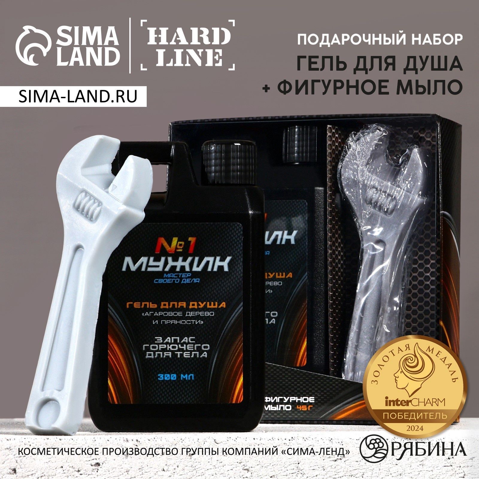 Подарочный набор косметики Настоящий драйв , гель для душа 300 мл и мыло для рук 45 г, HARD LINE, На фото — предложение продавца