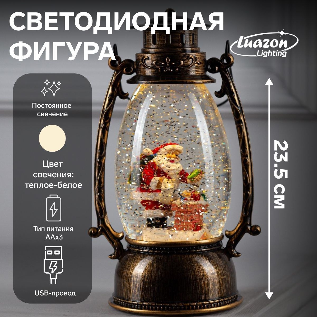 Светодиодная фигура новогодняя Дед Мороз с подарками 14х23.5х11 см, пластик, батарейки ААх3 (не в комплекте), USB, свечение тёплое белое, На фото — предложение продавца