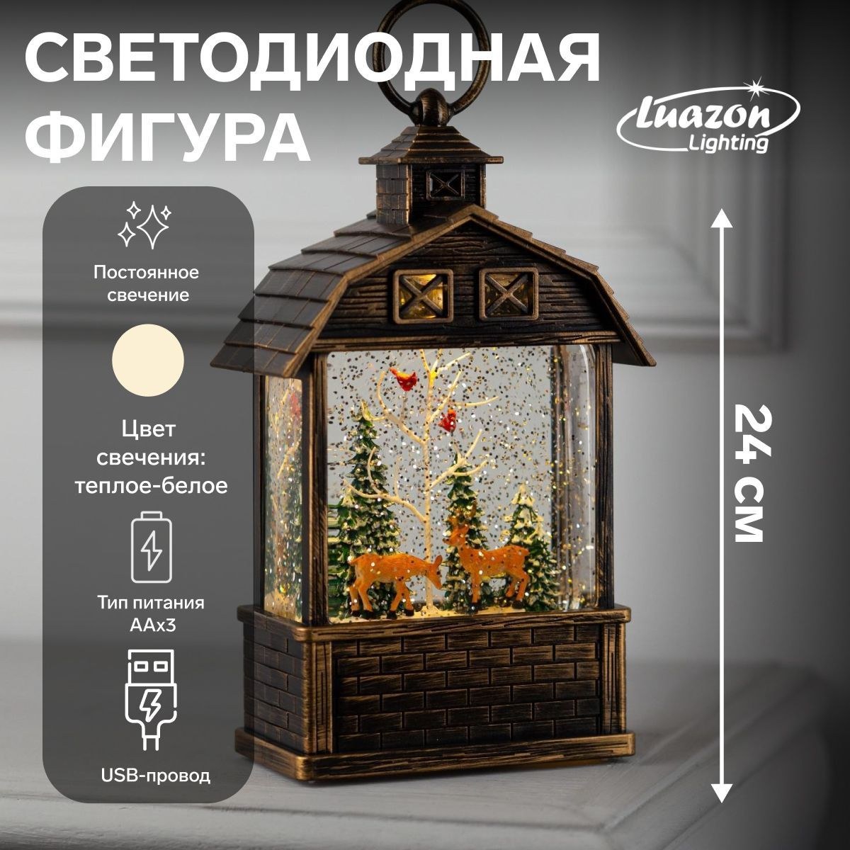 Светодиодная фигура новогодняя Олени в лесу 14х24х8 см, пластик, батарейки ААх3 (не в комплекте), USB, свечение тёплое белое, На фото — предложение продавца