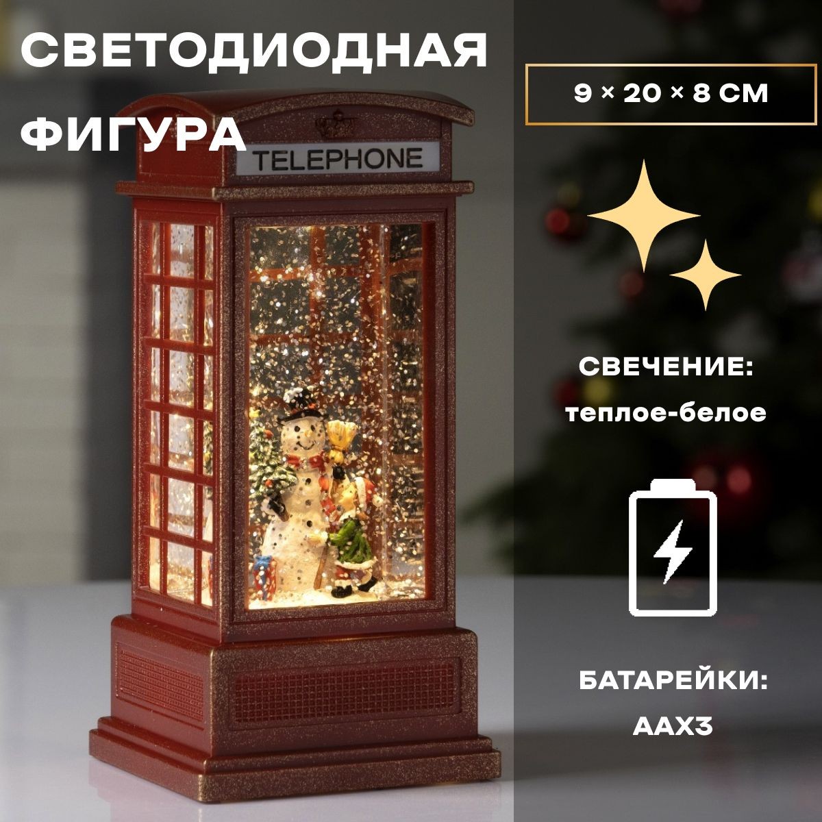 Светодиодная фигура новогодняя Девочка и снеговик 9 x 20 x 8 см, пластик, батарейки ААх3 (не в комплекте), USB, свечение теплое белое, На фото — предложение продавца