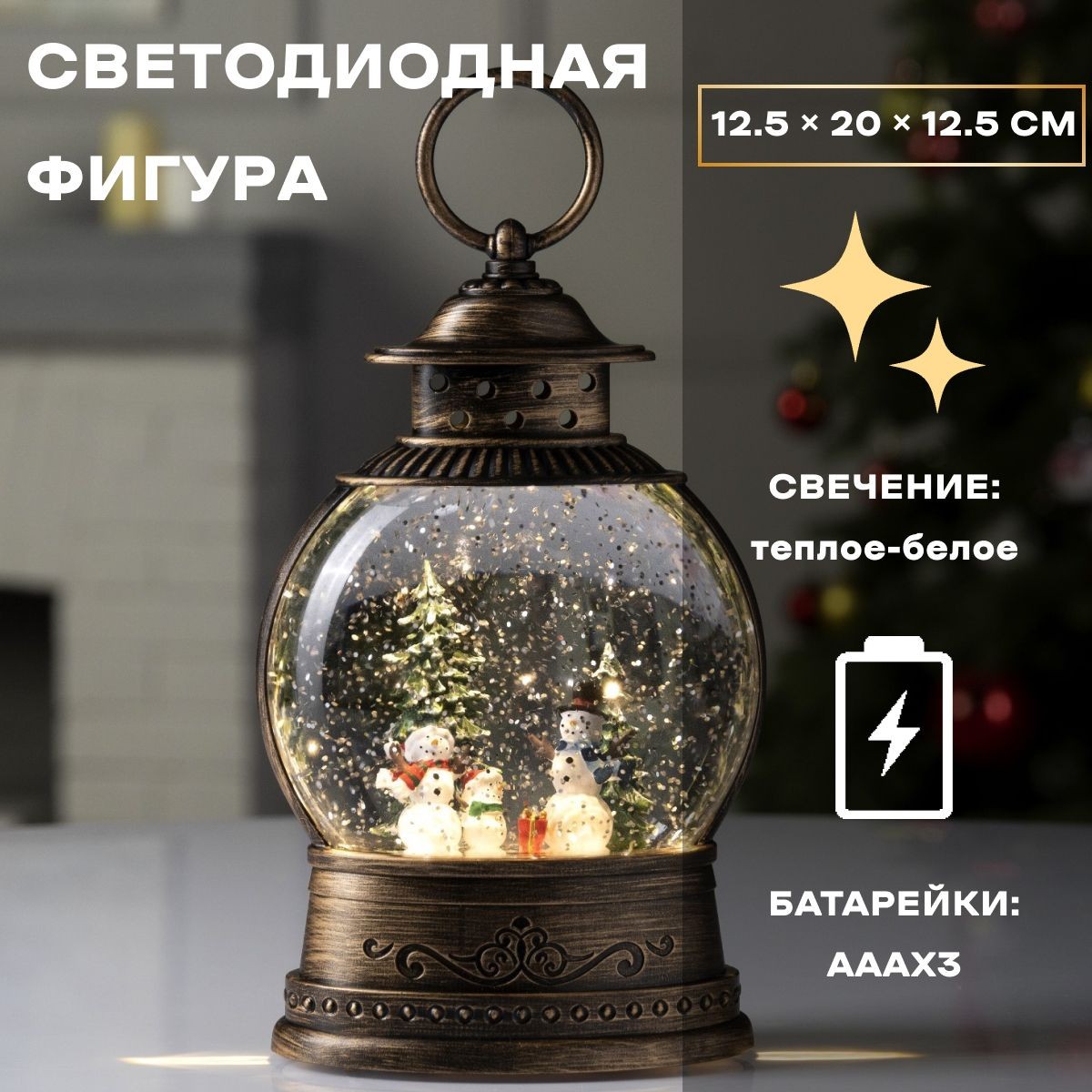 Светодиодная фигура новогодняя Семья снеговиков 12.5х20х12.5 см, пластик, батарейки АААх3 (не в комплекте), свечение тёплое белое, На фото — предложение продавца