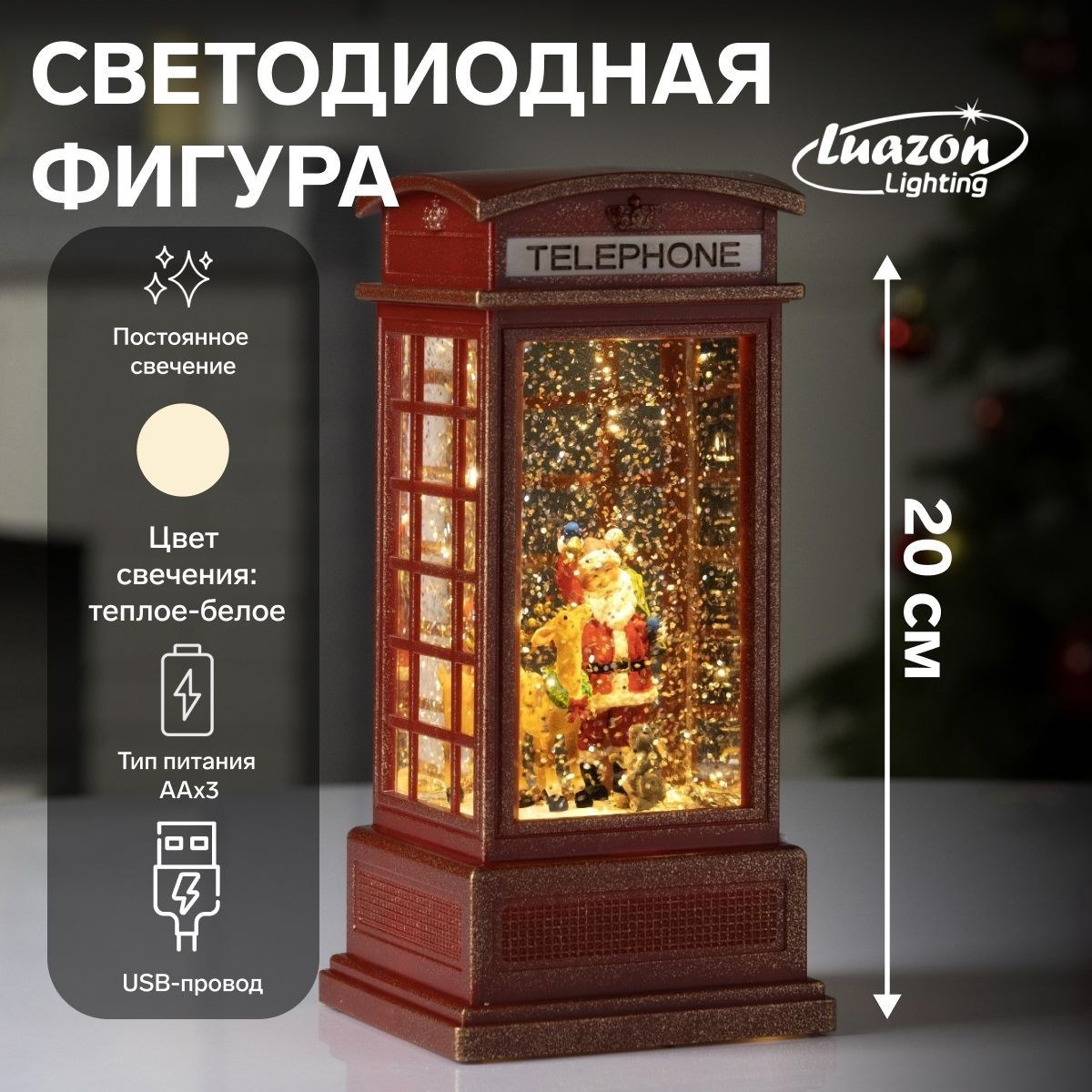Светодиодная фигура новогодняя Дед Мороз и олень 9х20х8 см, пластик, батарейки ААх3 (не в комплекте), USB, свечение тёплое белое, На фото — предложение продавца
