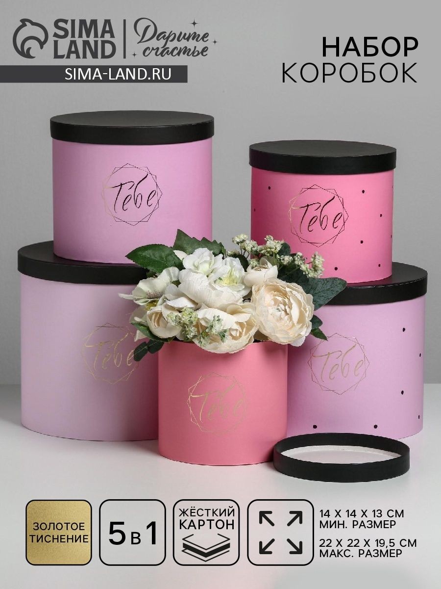 Набор подарочных коробок 5 в 1 "Чёрно-розовые", 14 х 13 см - 22 х 19,5 см, На фото — предложение продавца