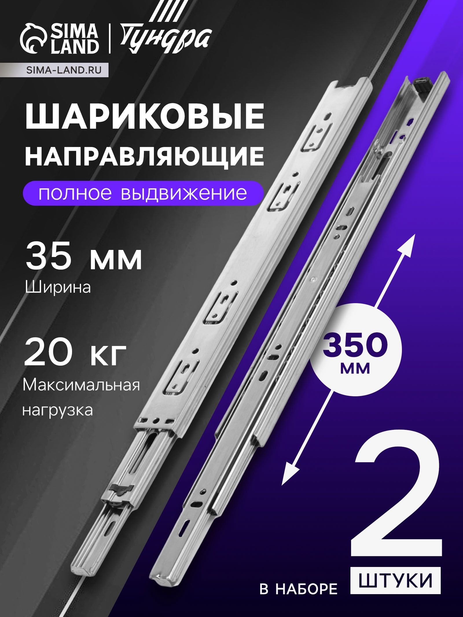 Шариковые направляющие для ящиков, L-350 мм, Н-35 мм, толщина 0,6 мм, На фото — предложение продавца